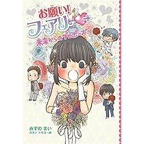 Amazon.co.jp: お願い!フェアリー 好きな人に、さよなら